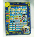 Arabic & Quran Learning Tablet for Kids